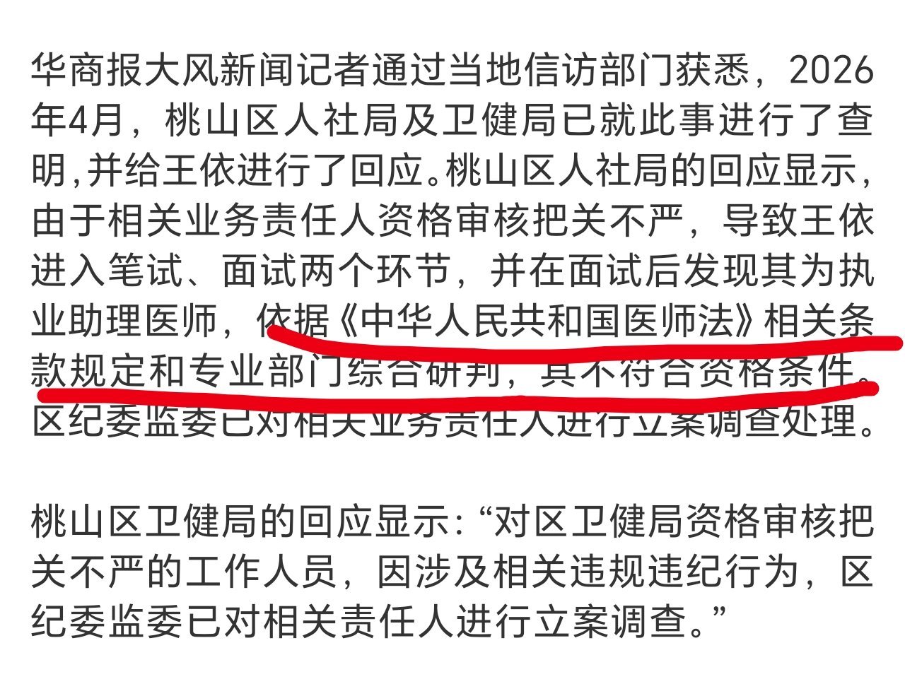 考编第一被人递补维权后岗位取消这不都告诉她了，不符合条件么，自己查条款规定不难吧