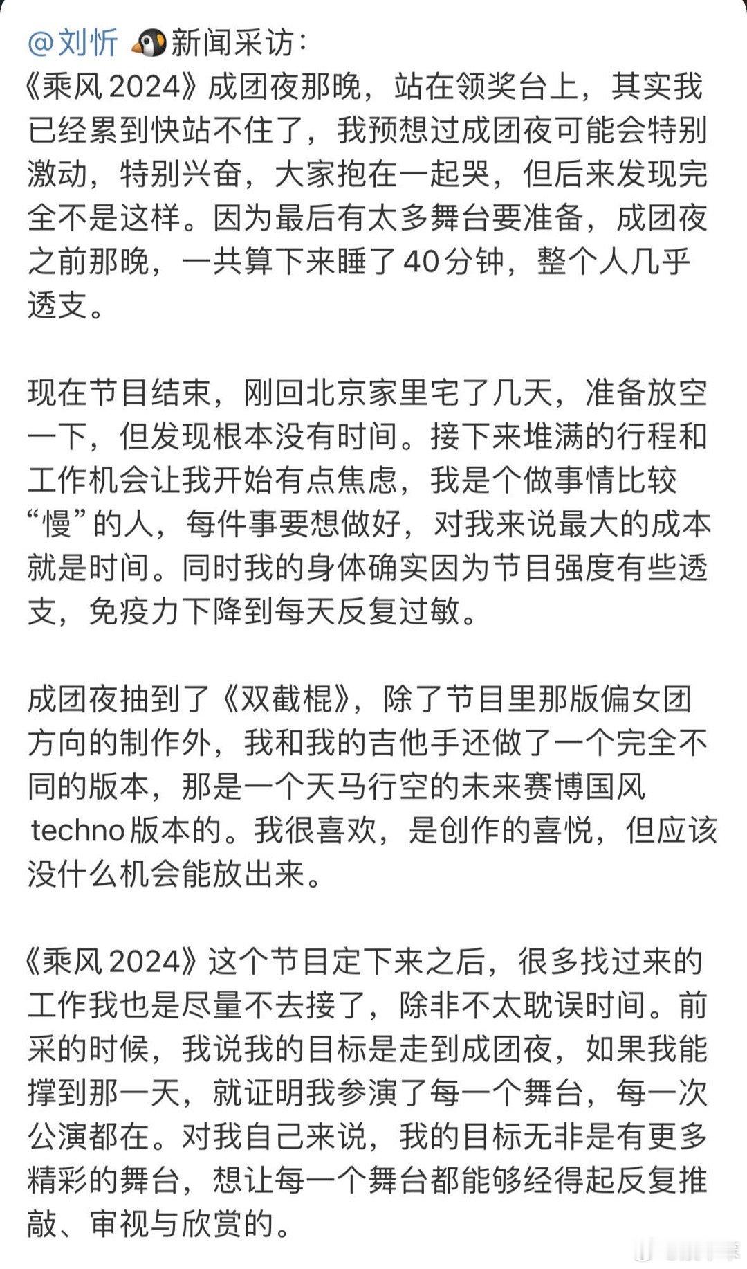 刘忻 对她的心疼有11年时差 11年时光流转，刘忻粉丝长情不变。看完她最新内容，