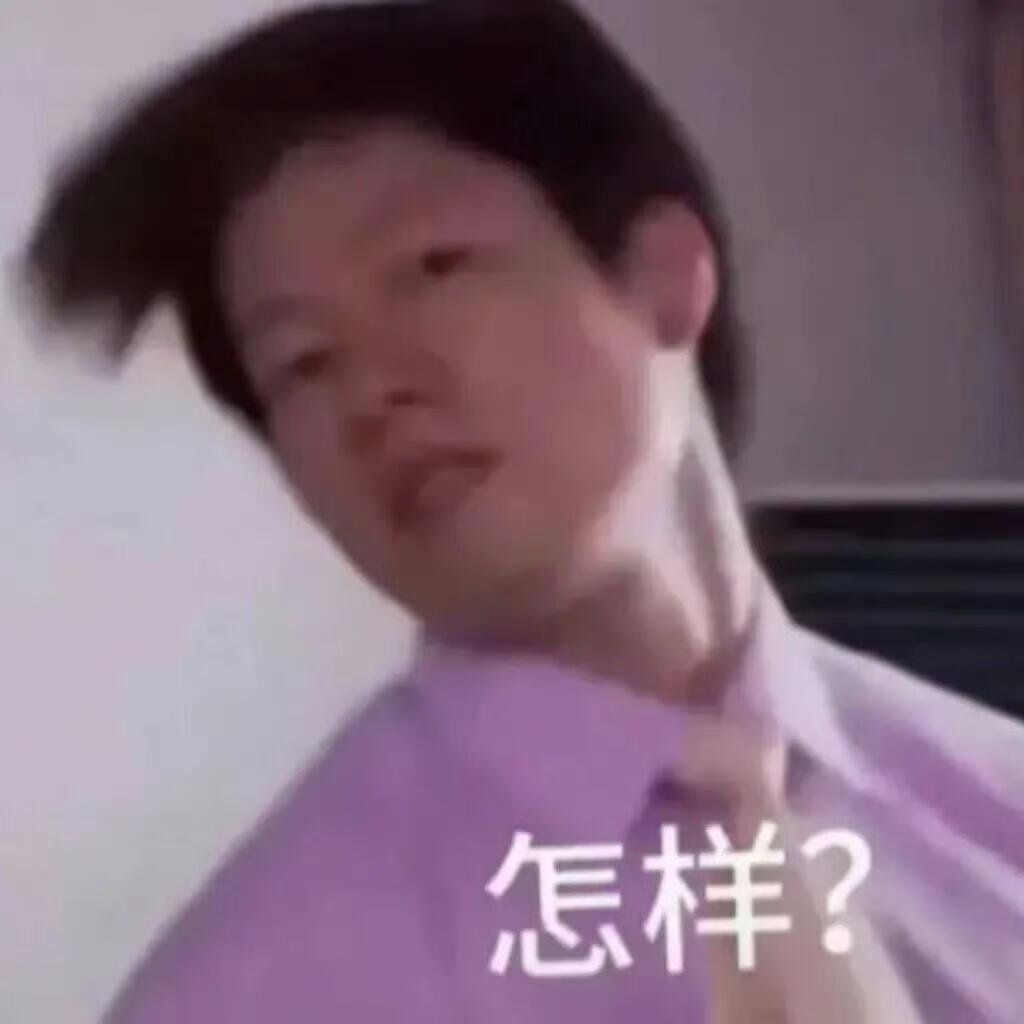 一些日常超实用表情包｜抽象表情包 