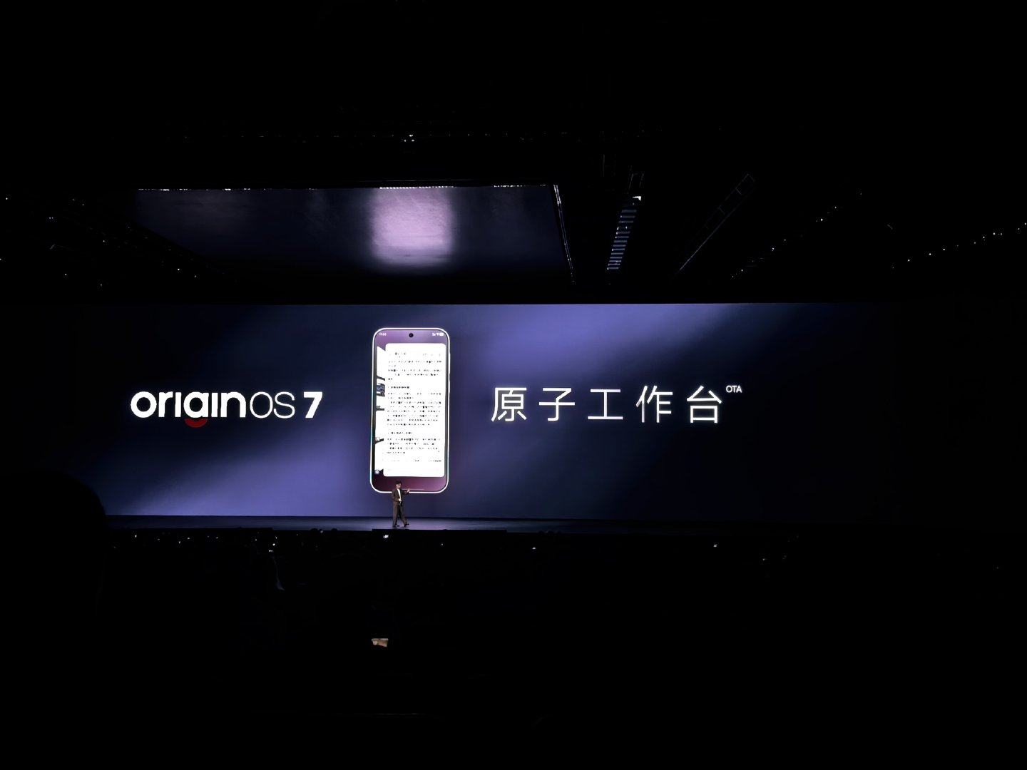 原子工作台终于上线直板机了！OriginOS 7好啊，得升[嘻嘻] ​​​