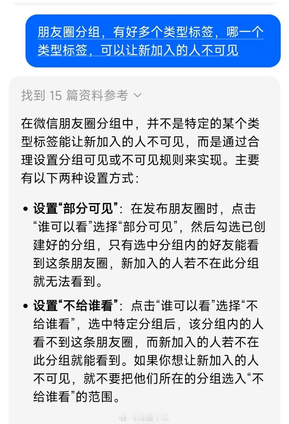 DeepSeek 完全淘汰百度搜索了完全无广告，每个问题都有针对性解答。问: 朋