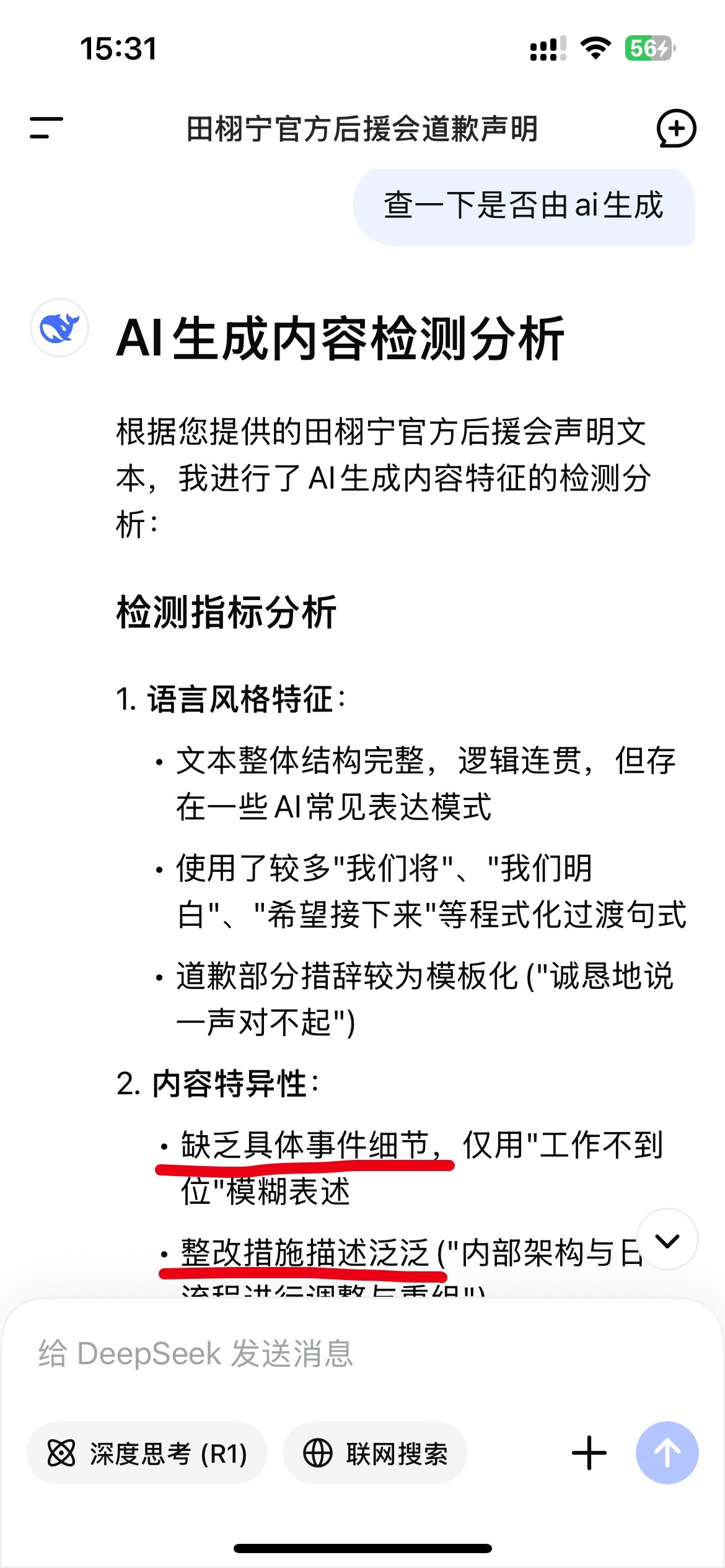 田栩宁后援会道歉我不想笑的，可是我忍不住[微笑] ​​​