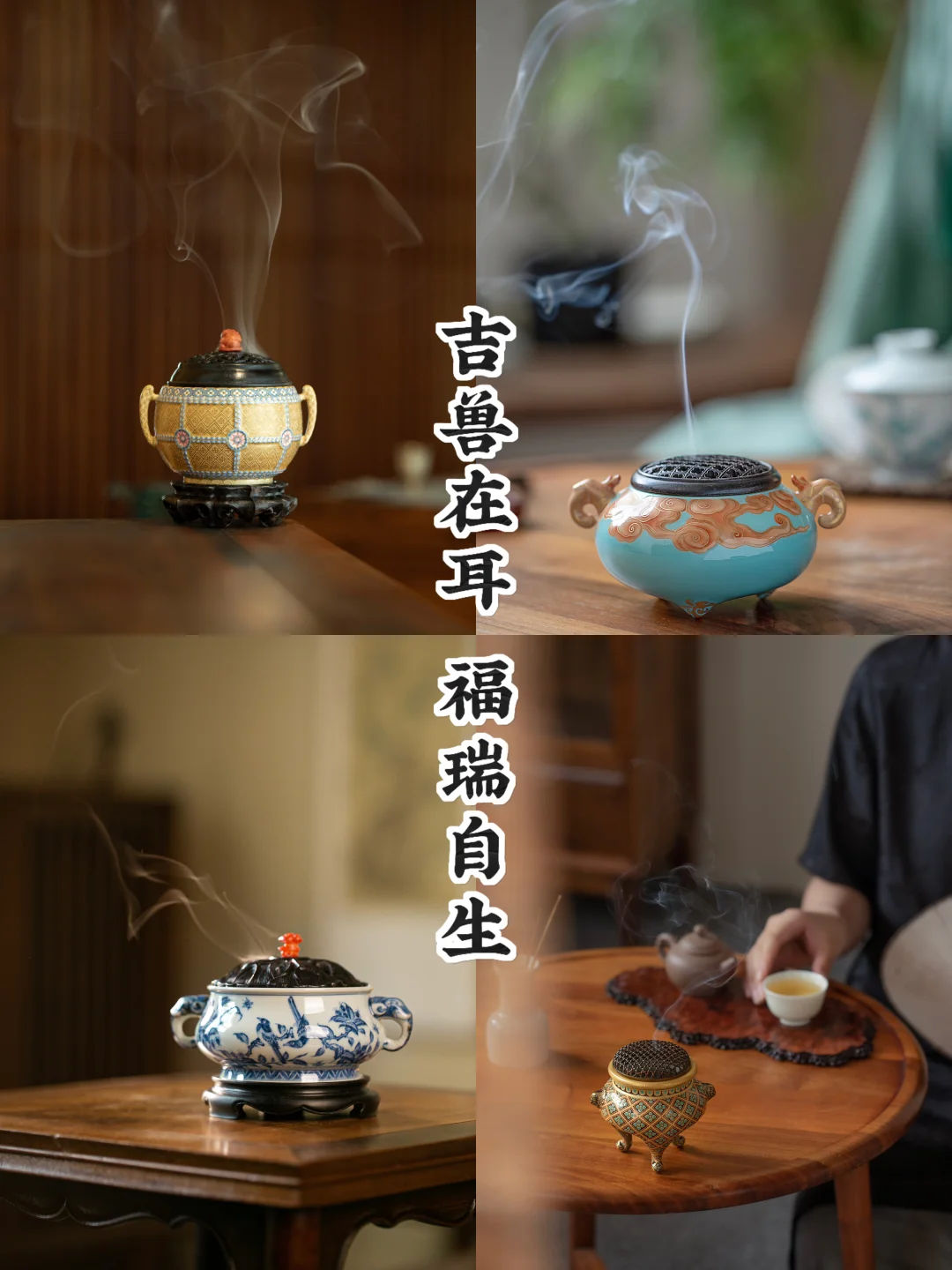 吉兽衔炉｜耳中有福瑞