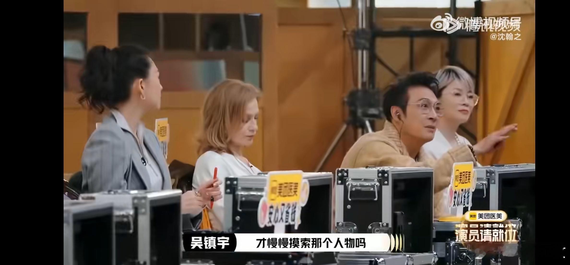 代高政一句话惹怒吴镇宇 笑死，代高政说需要时间揣摩角色，吴镇宇直接开课：