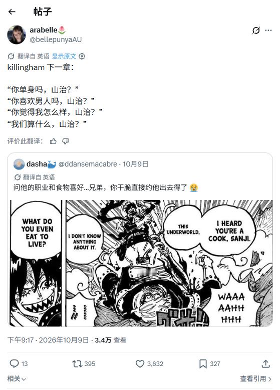 不行这个太好笑了真的一直在sanjisanjisanji，问了名字之后就一直在叫
