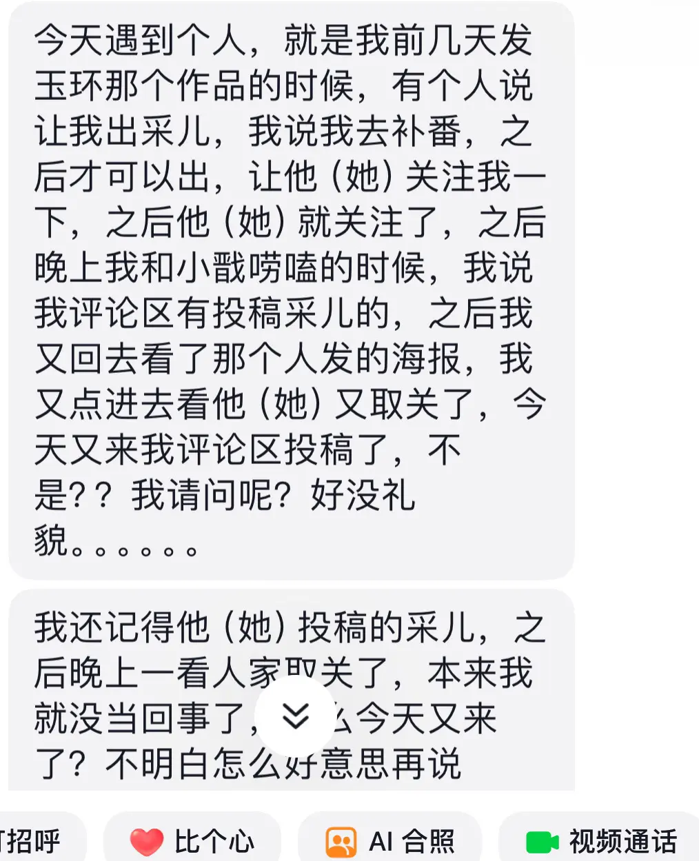 关注取关还提要求你全家私了吗。回复  取关了还好意思舔着个b脸要人家补...