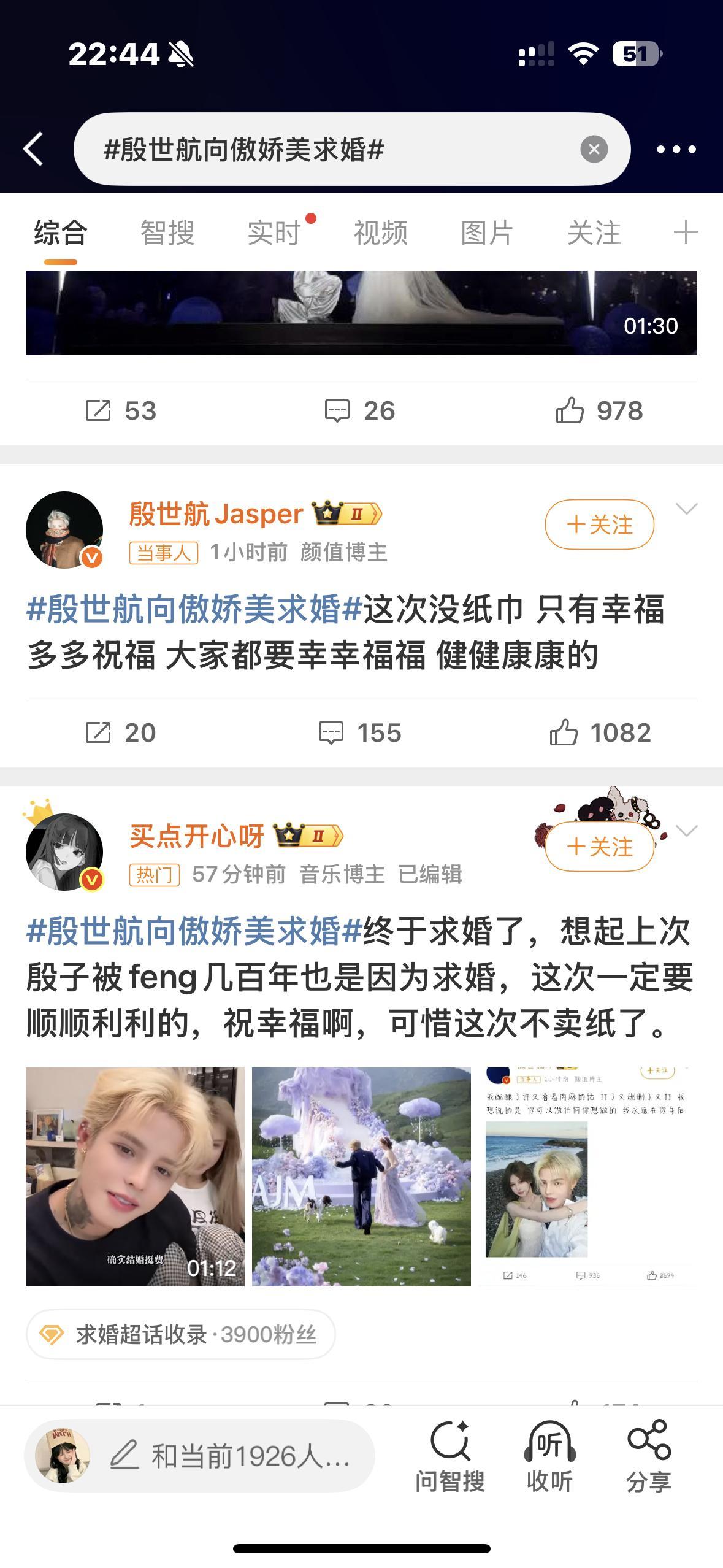 殷世航向傲娇美求婚我咧个豆，这次好像是认真的了，那真是够恭喜恭喜呀，卖纸巾很骑小