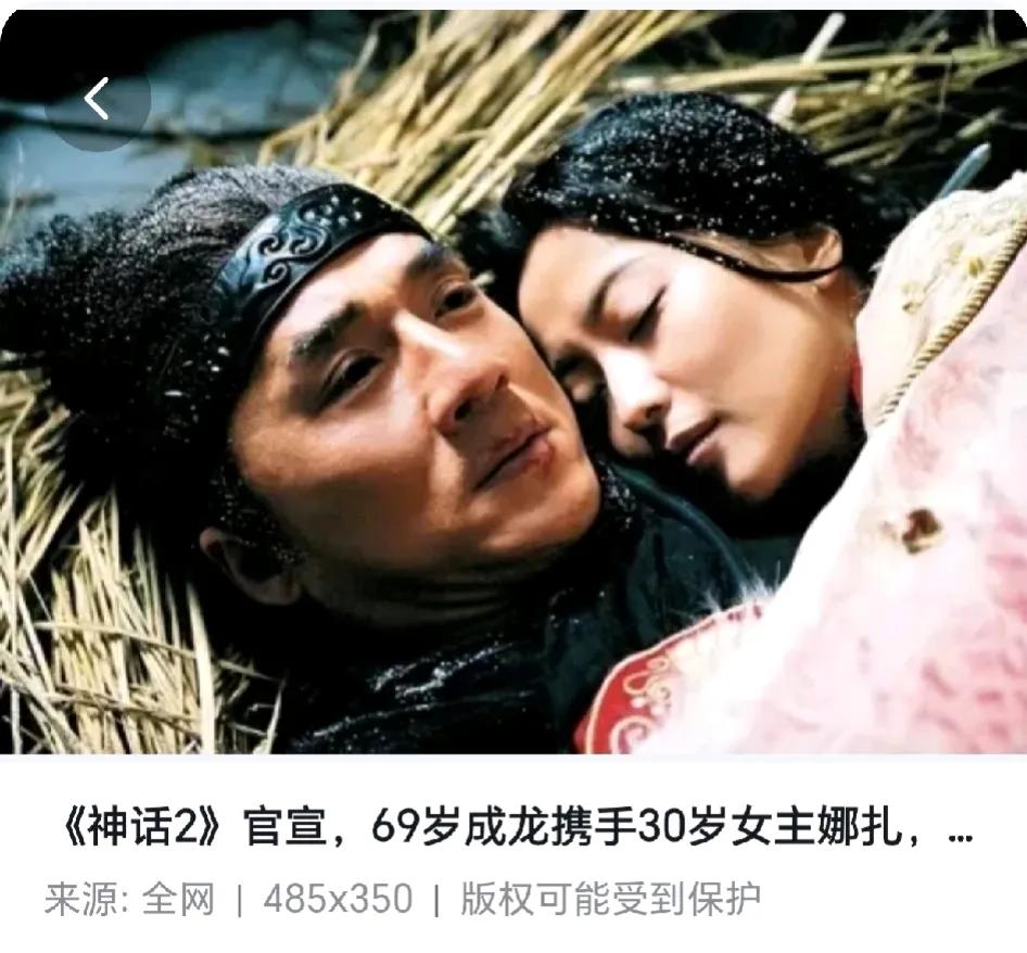 哎呦……这条是真的咩？娜扎现在有港圈大佬男友？

问题是港圈大佬已经70岁了……