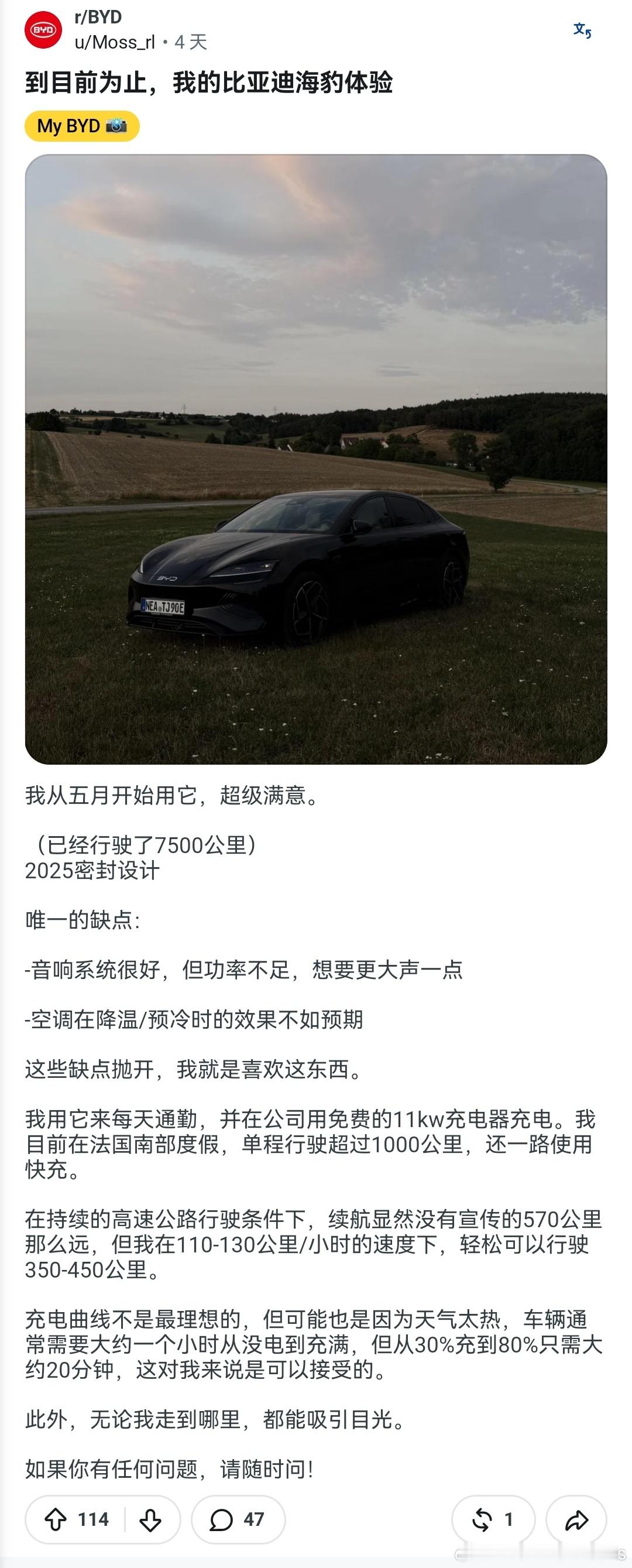 来看点海豹的欧洲车主真实反馈吧：两个小问题，音响功率略低、空调制冷不及预期。除此