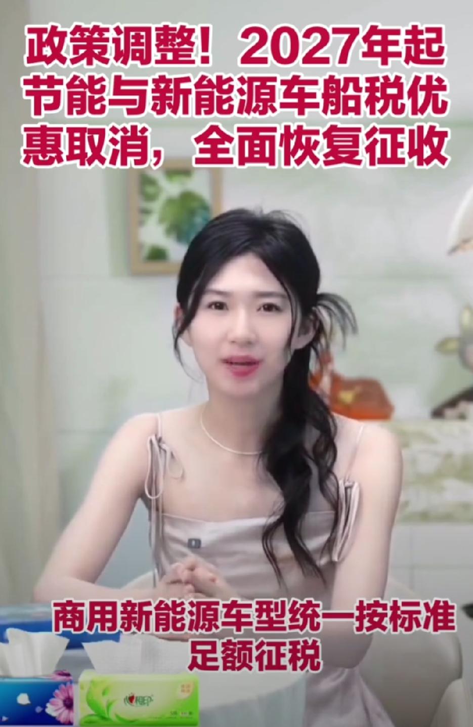 重磅！车船税新政落地，2027年起执行！家里有车的速看，每年养车要多花钱了
 