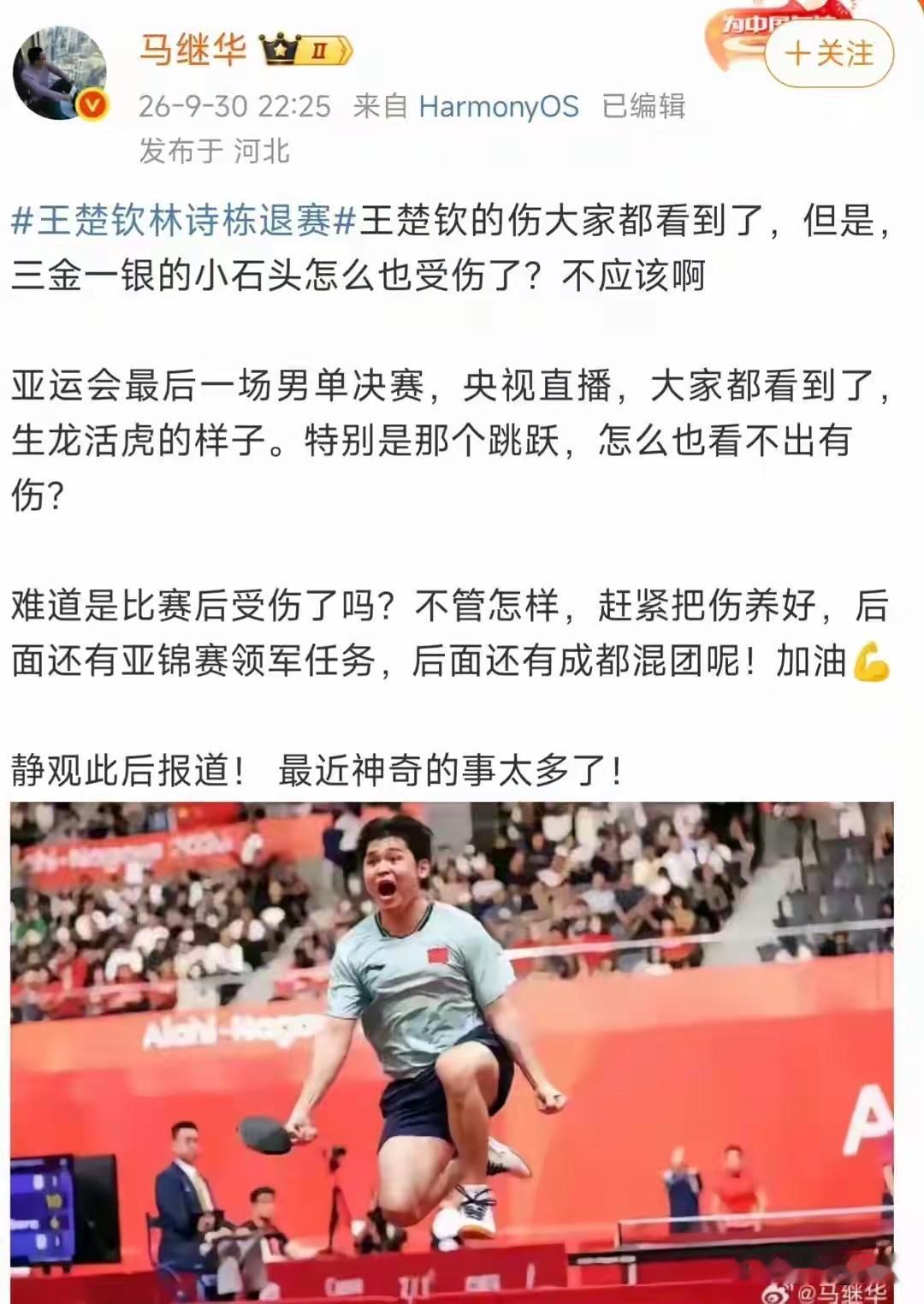 WTT中国大满贯赛：王楚钦林诗栋退赛、马继华又起头子作用！

王楚钦的伤大家都看