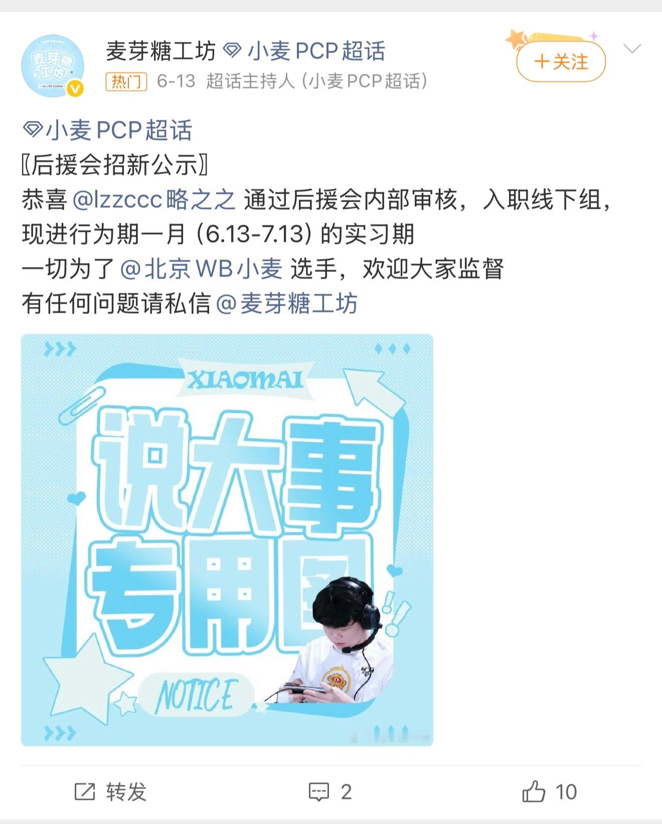 来，说yxh下面说秒很正常的那你告诉我公示期过了的hyh成员可以参与这些是吗？以