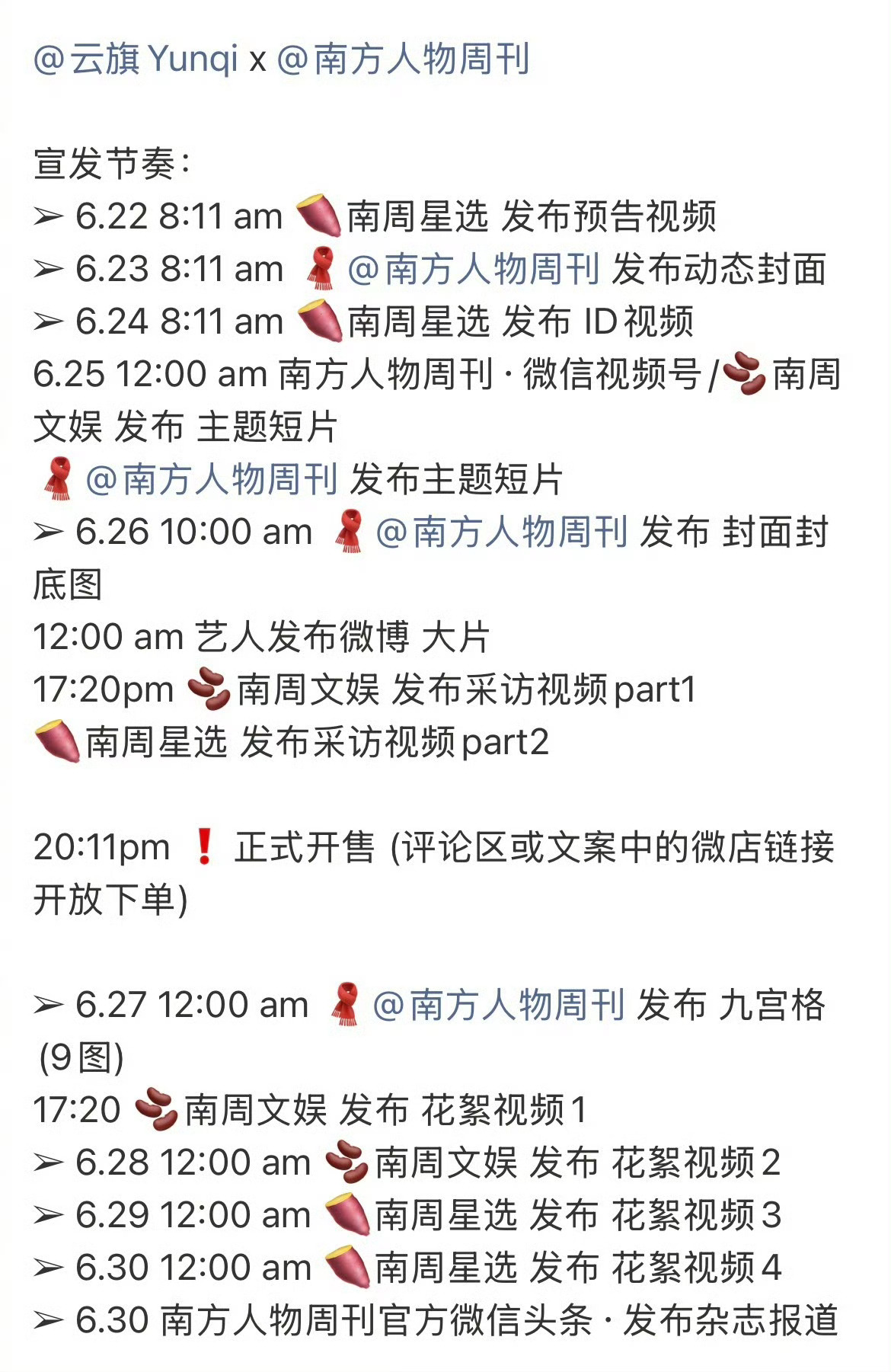 云旗南方人物周刊 云旗即将登上极具人文深度的《南方人物周刊》，2004年创刊，极