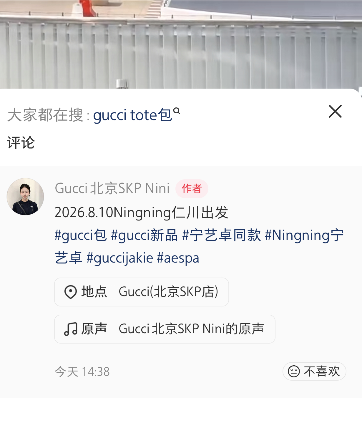 Gucci柜姐搬老宁物料都比我快