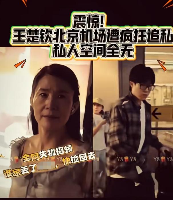 追着要王楚钦联系方式的女子曝光：45岁了，还未婚，同事称她想嫁成功人士

世界之