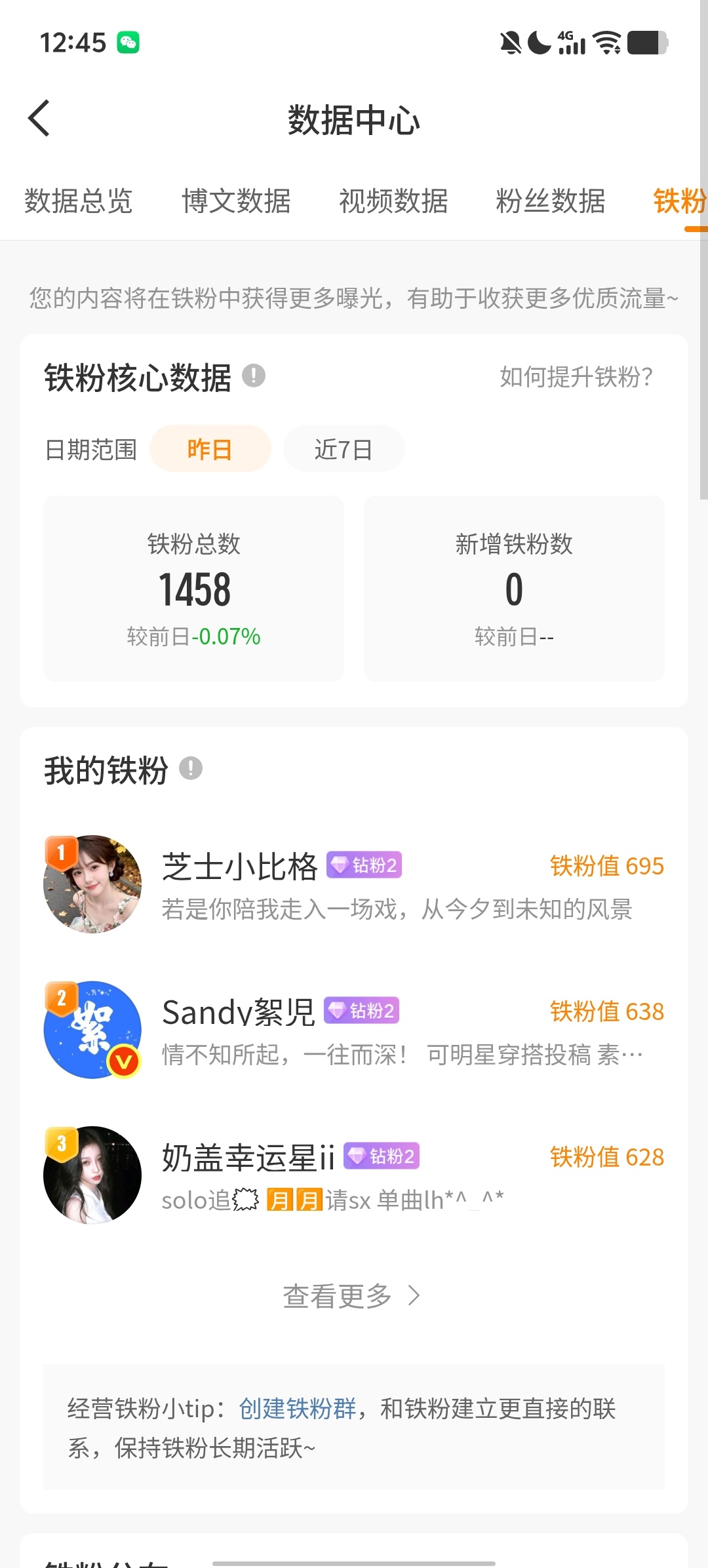 动动会回访 