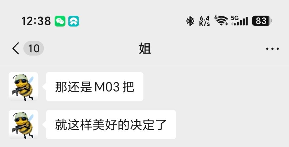 好消息：我的博士后姐姐决定买小鹏了
坏消息：没买小鹏L03(SUV)，买的小鹏M