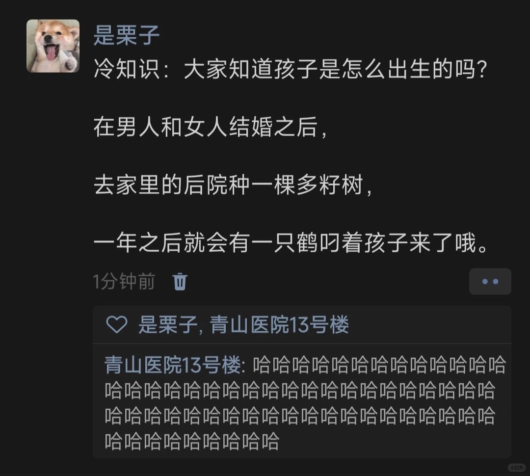 大家知道孩子是怎么出生的吗?