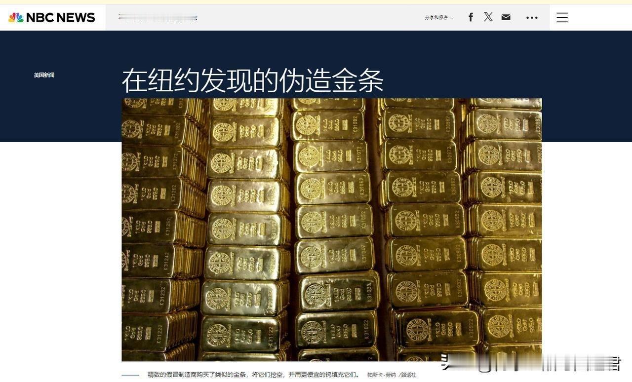 大新闻！！！！更多惊天的丑闻正在被爆出：纽约珠宝店的贵宾客户发现他们购买到的根本