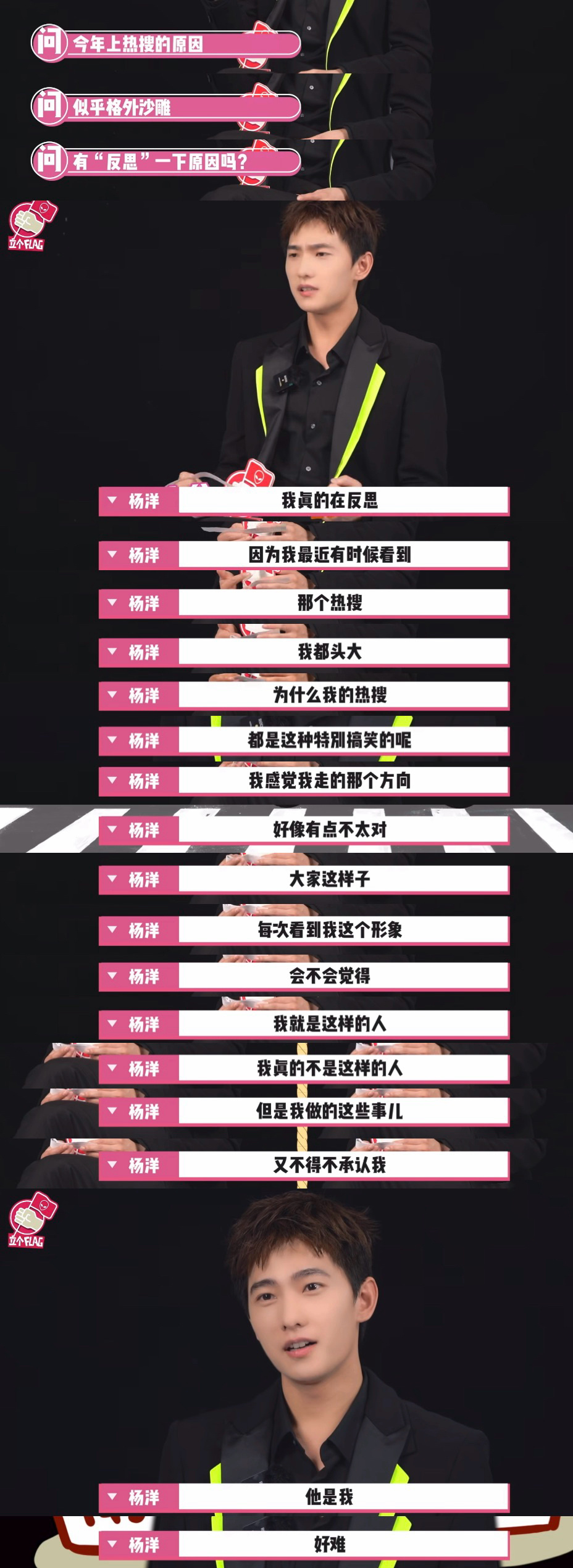杨洋：为什么我的热搜都是这种特别搞笑的呢哈哈哈哈哈哈哈哈哈哈哈哈哈哈哈哈哈哈哈杨