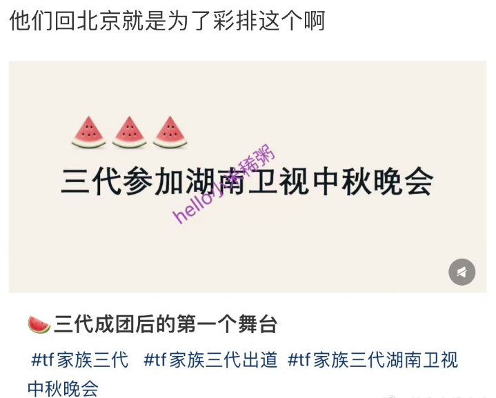 #TOP登陆少年或参加中秋晚会#  网传TOP登陆少年或参加湖南卫视中秋晚会，成
