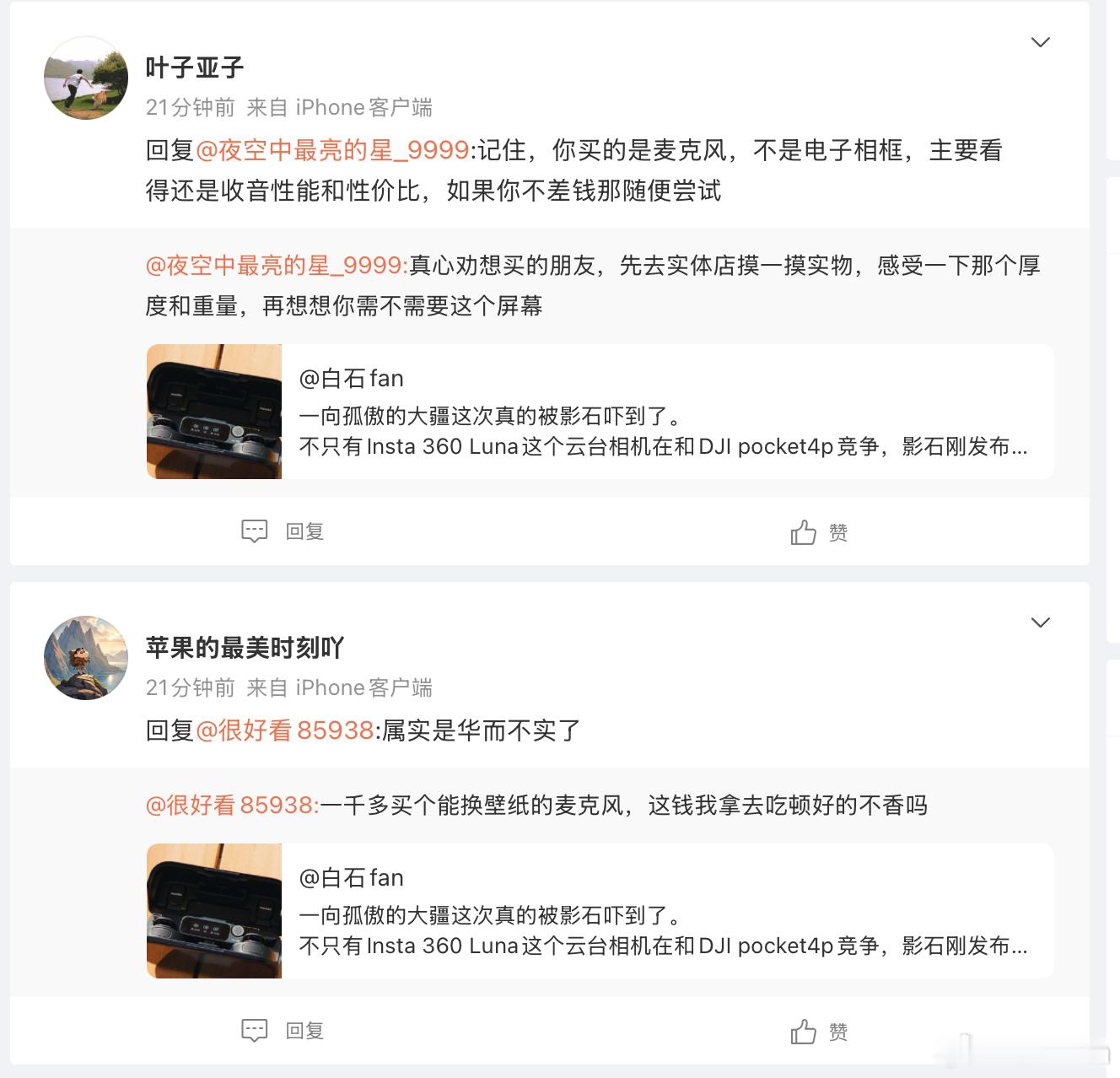大疆DJI买的这些水军，挺有针对性的，我指的是内容方面，都切的是要害了。有点意思