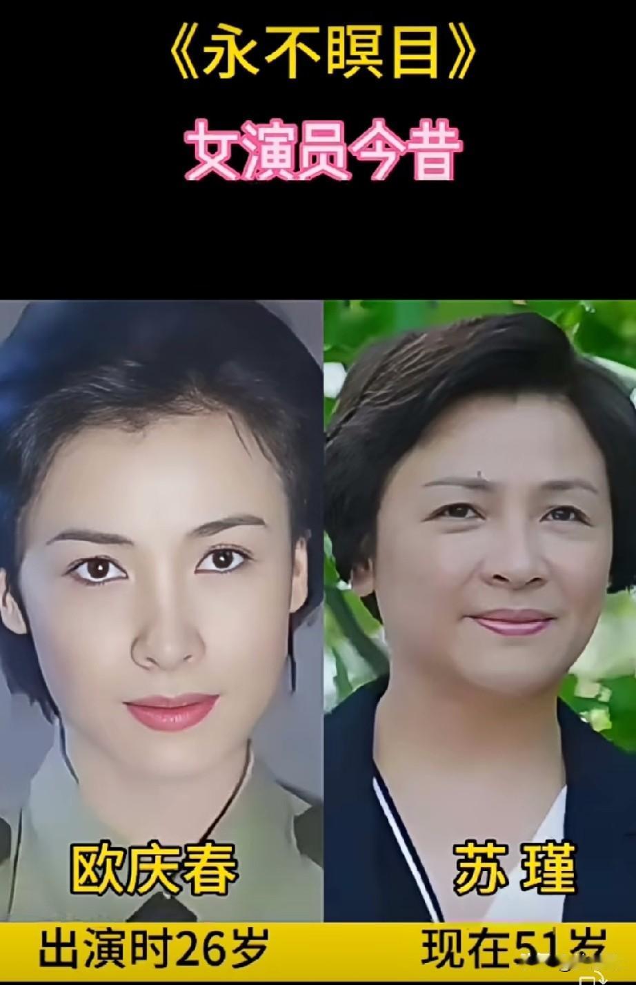 《永不瞑目》3位女演员今昔，这变化，你们还认得出来吗？