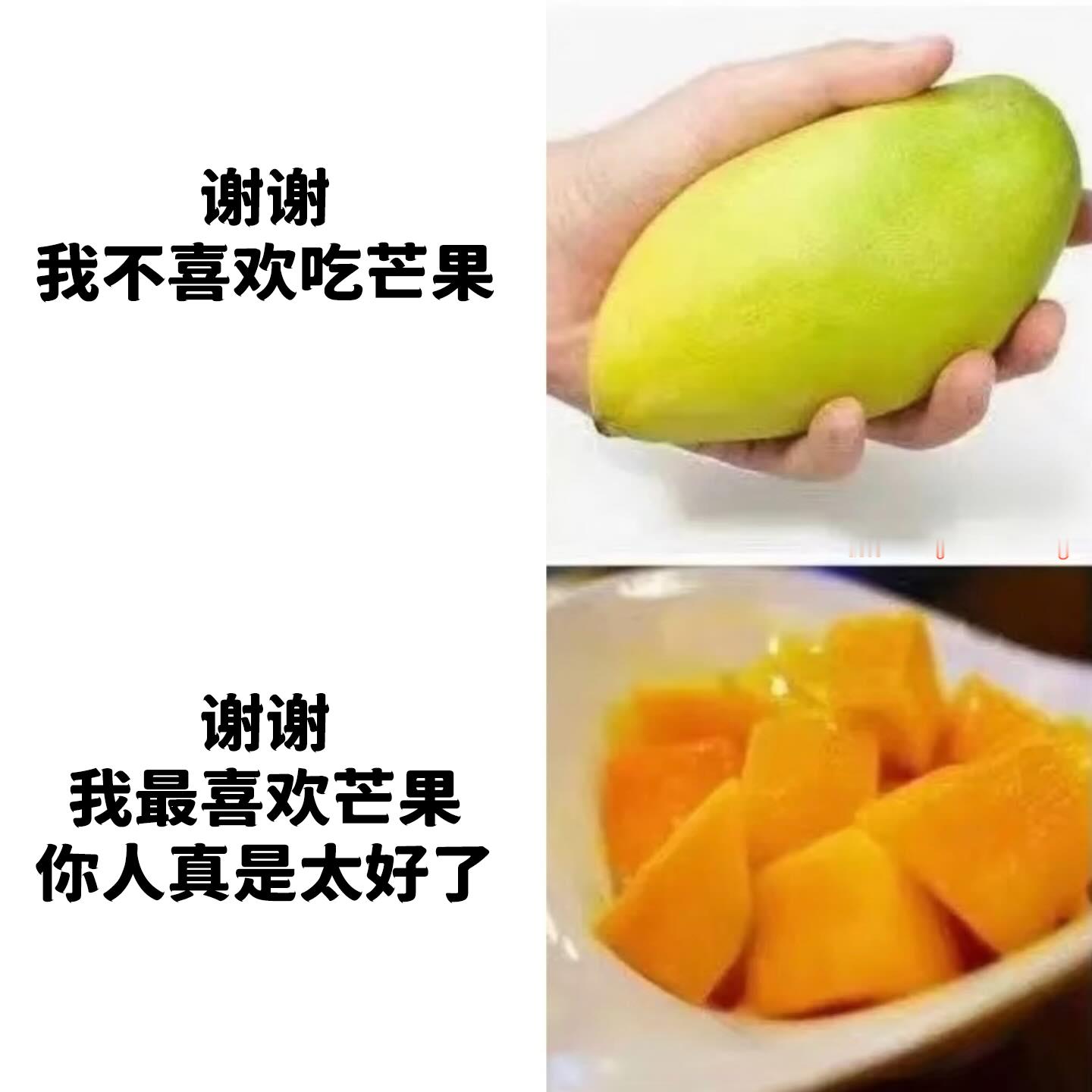 啊呀被看破了呢meme ​​​