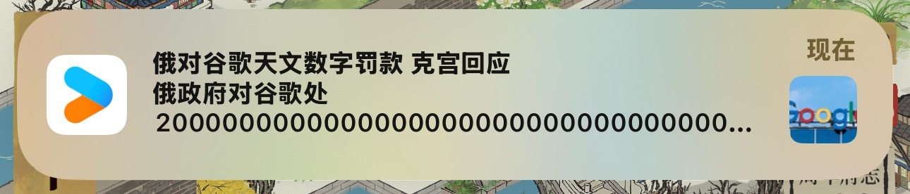 这个新闻就会让人很想点进去看看到底有多少个0️⃣ ​​​