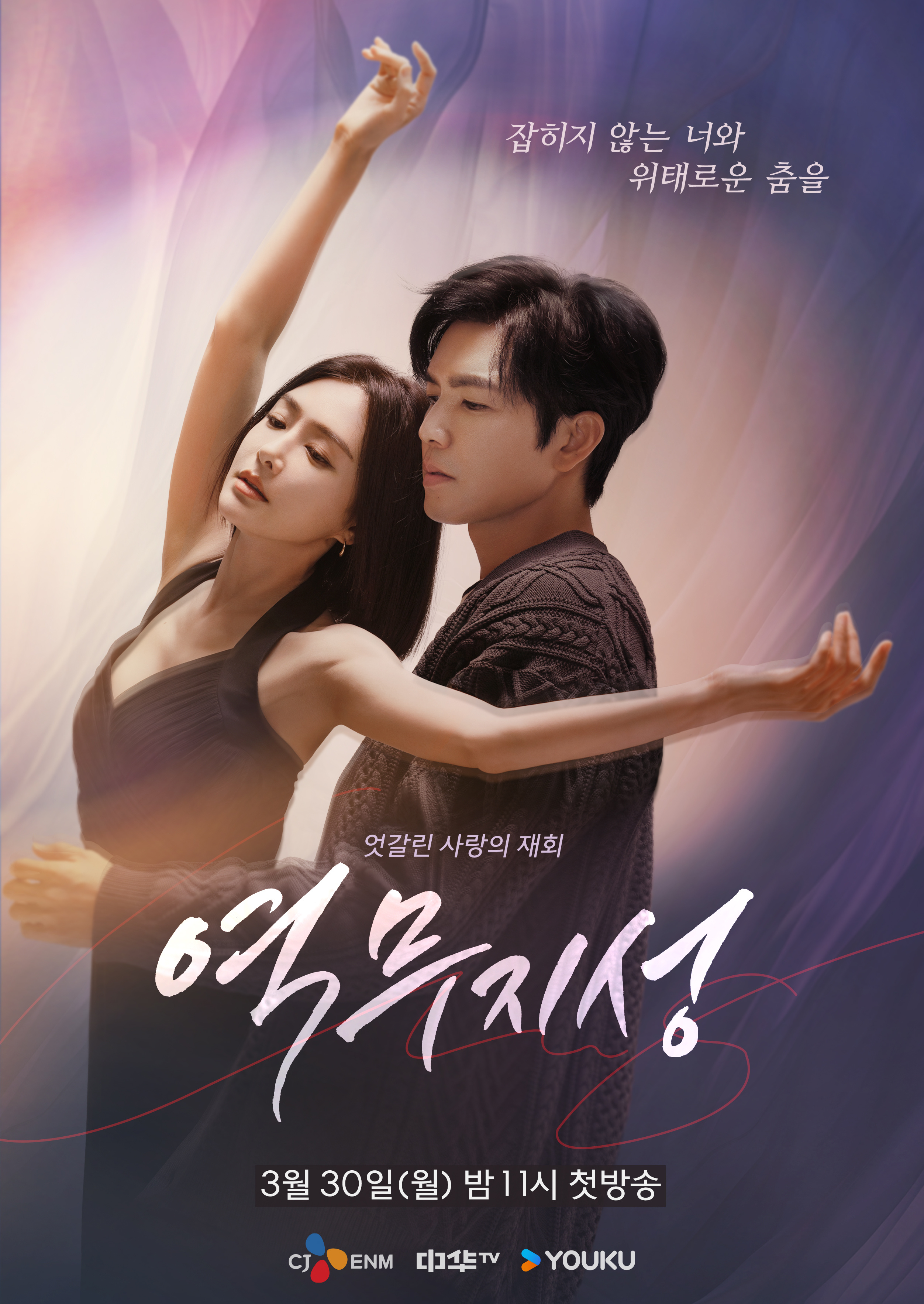 【韩国资讯:亦舞之城韩国播出亦舞之城韩国定档 】钟汉良、秦岚领衔主演，陈瑾特邀出