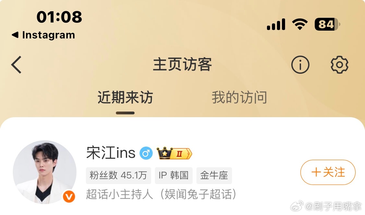 访客记录里来了位意想不到的 