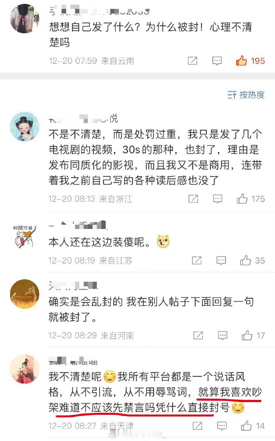 小红书封号 哈哈小🍠啊，有的人确实喜欢装傻充愣，自己干了点啥自己不知道么，就算