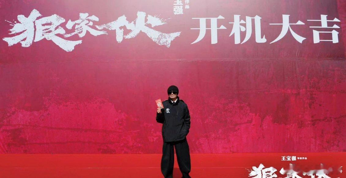 王宝强执导首部东方黑帮传奇电影狠家伙 王宝强全新导演力作《狠家伙》正式开机！聚焦