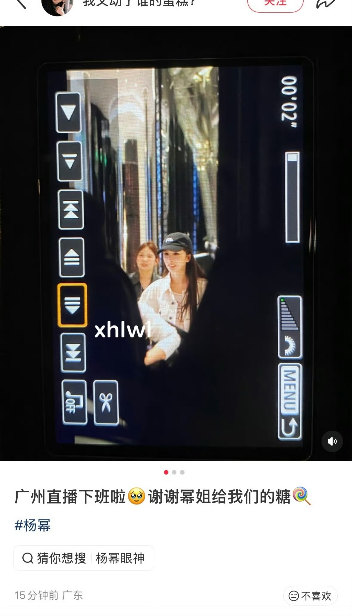 杨幂今天直播下班给粉丝送糖了🍬 