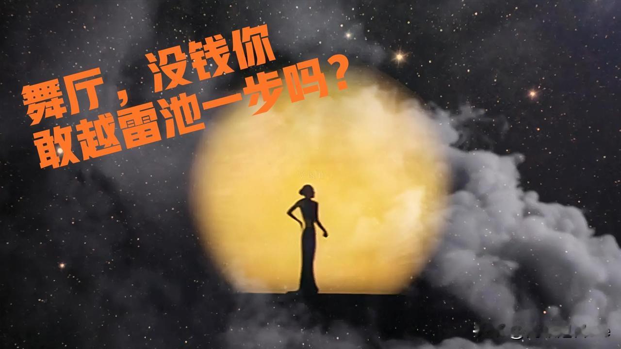 扫码进入一家大众舞厅。
退休后还未涉足舞厅，心里不免忐忑，尽管哥10多年前也是舞