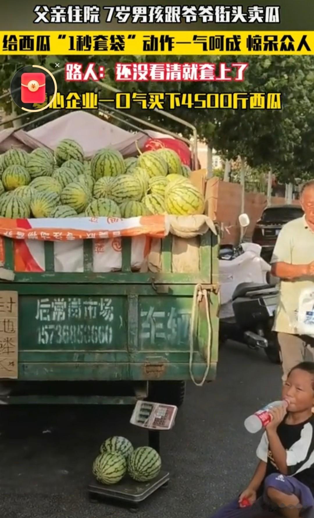 近日，河南郑州街头7岁小老板火了！一秒套袋绝活背后满是心酸与温暖😂

三伏天郑