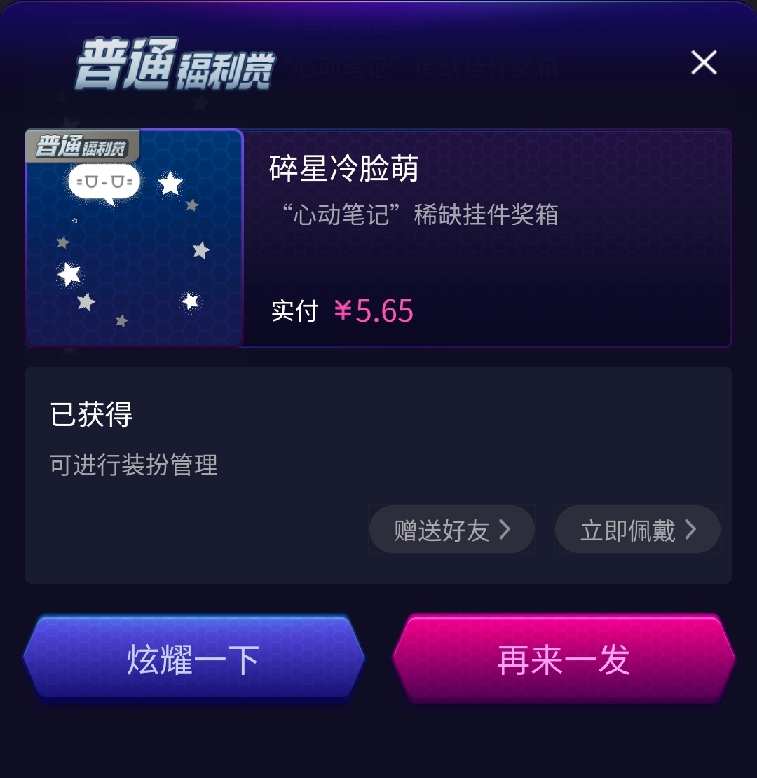 hyq有没有要这个的，我抽中三个