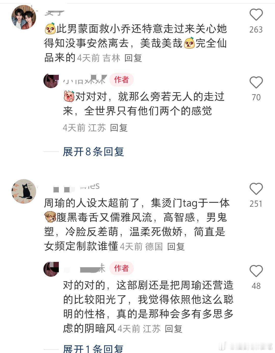 终极三国里周瑜的人设简直仙品，出场那么晚但存在感一点不弱，他一出场我就知道瑜乔这