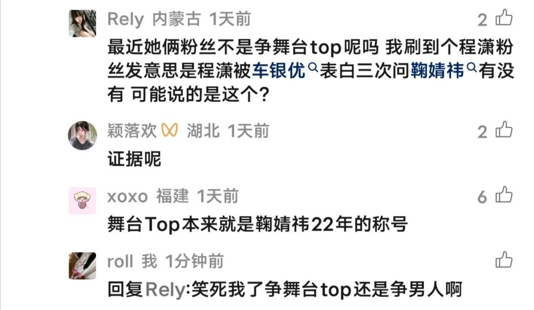 请问您是争男人还是争舞台top 事业需要给男人赋媚来获得吗