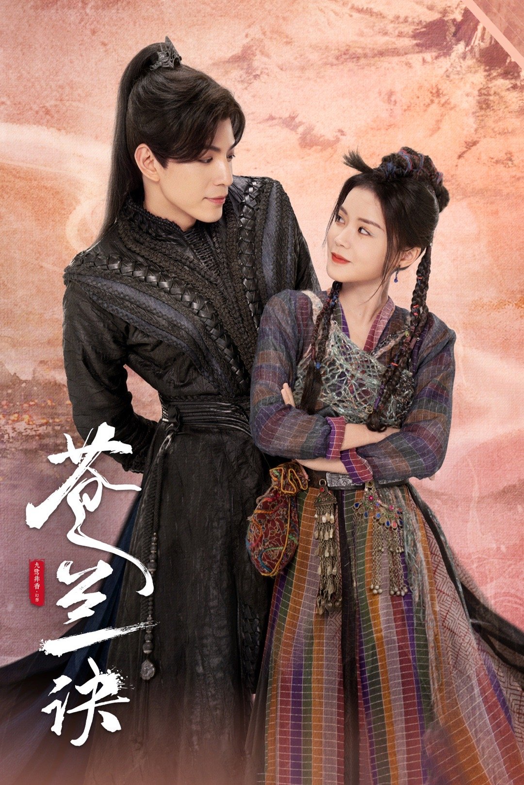 我们为什么走不出来？因为苍兰诀里充满了“爱”。不止是月尊的狂澜，也有结黎和大黑龙