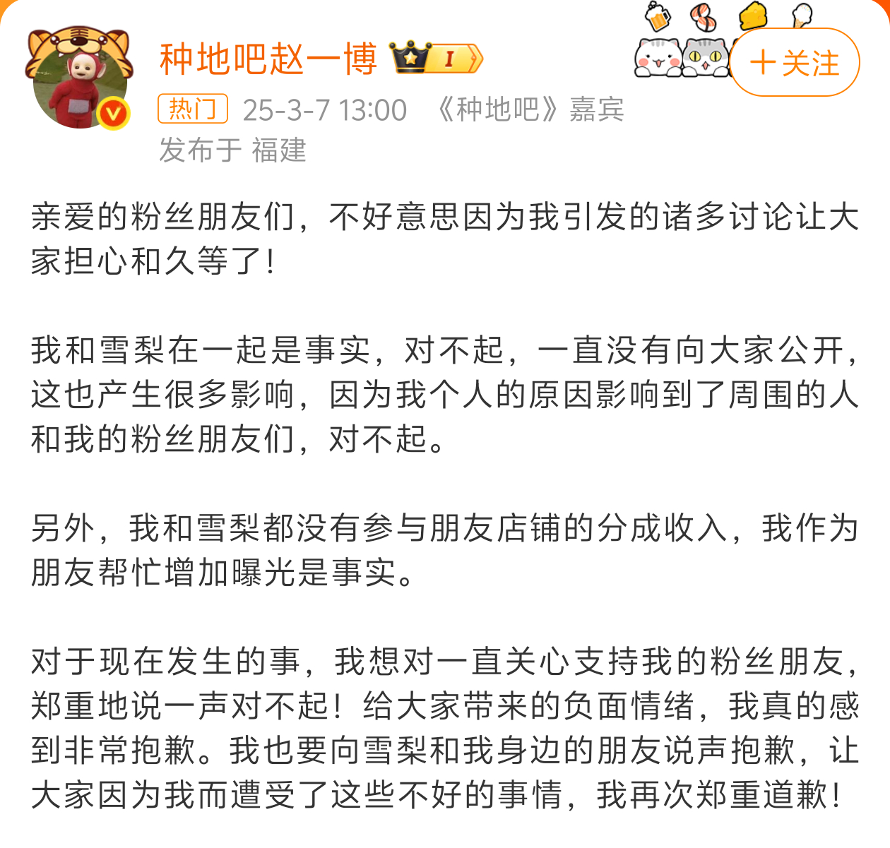 赵一博 我和雪梨在一起是事实挺好的啊大大方方的就承认了，谈恋爱很正常啦，尊重祝福