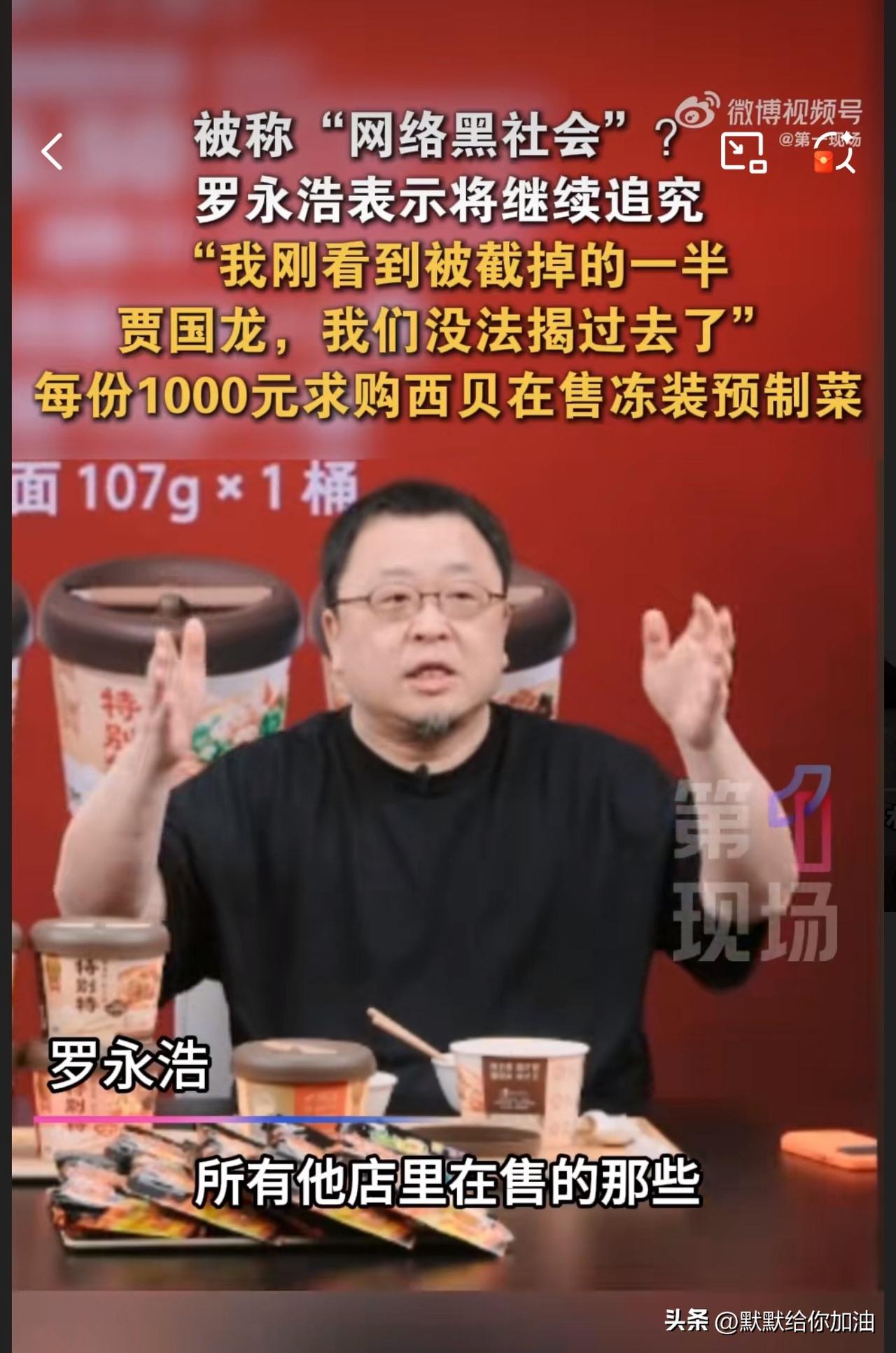 罗永浩西贝“烽烟再起”：背后真相：恐怕两人都不舍得这波流量！

两人都发文停战了