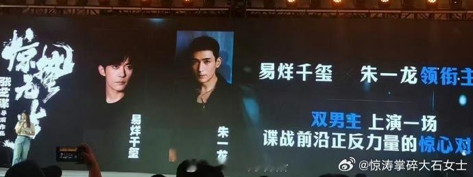 惊蛰无声新推介把双男主去掉了易烊千玺朱一龙新片推介去掉了双男主 《惊蛰无声》推介