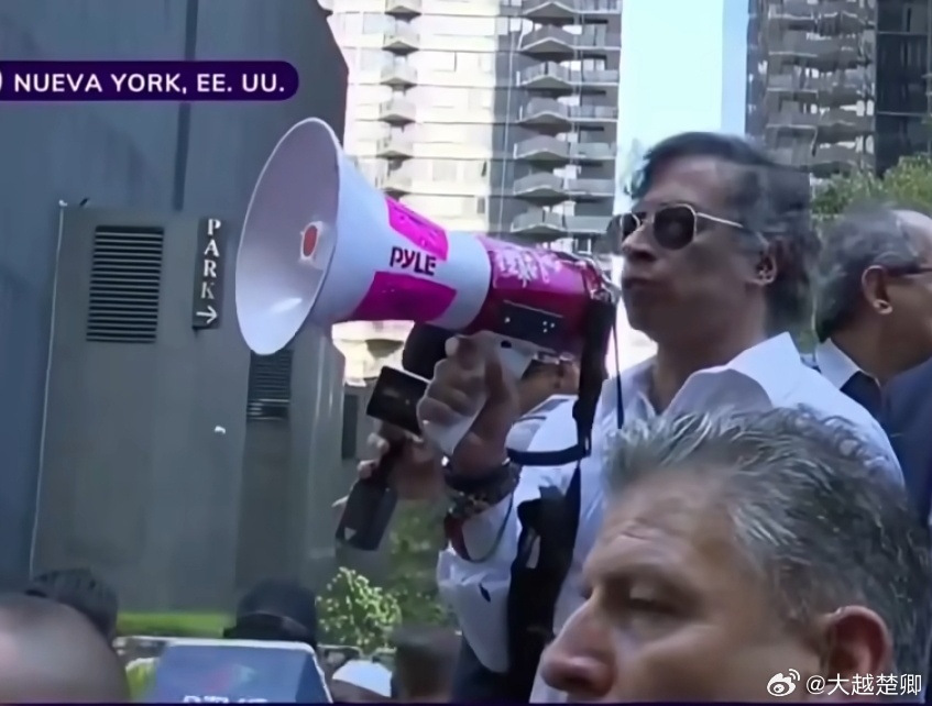 继在联大痛斥以色列后，哥伦比亚总统在纽约街头参加声援巴勒斯坦的活动，他呼吁美国和