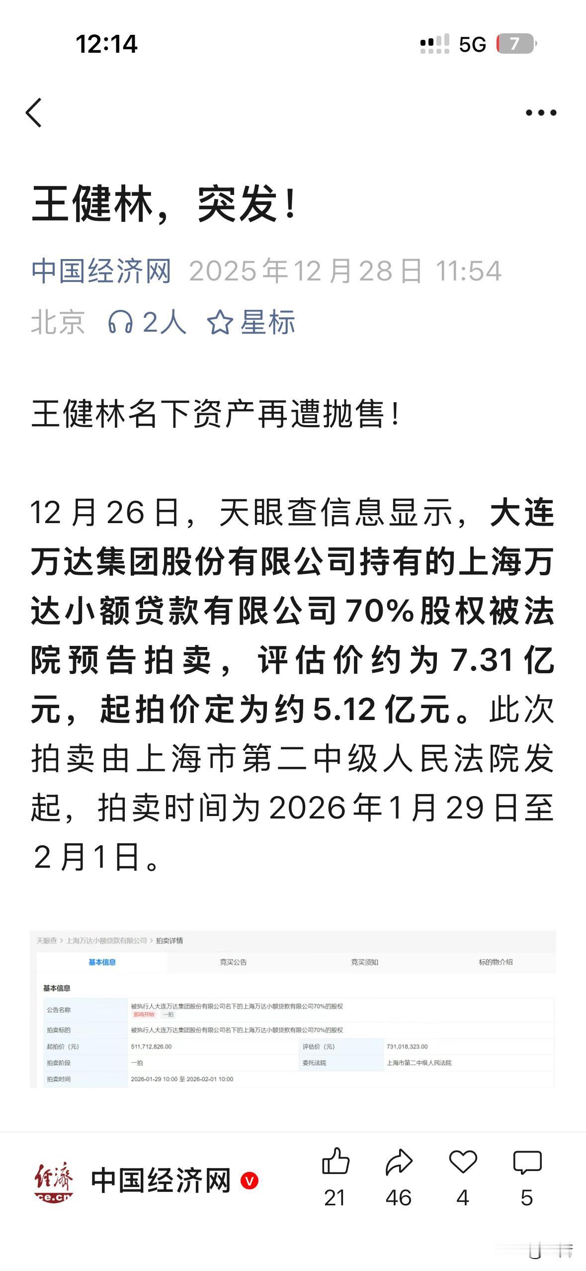 虽然天天看头条看微博，但也后知后觉。

国民老公王思聪一直被社交媒体爆料在日本在