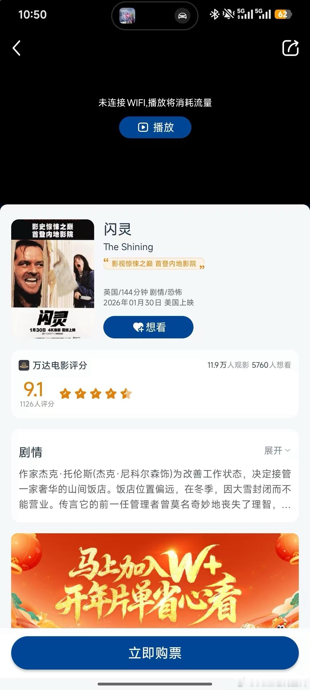 我弟弟说一会去看《闪灵》，服了库布里克这老电影上映半个多月，快5000万票房 