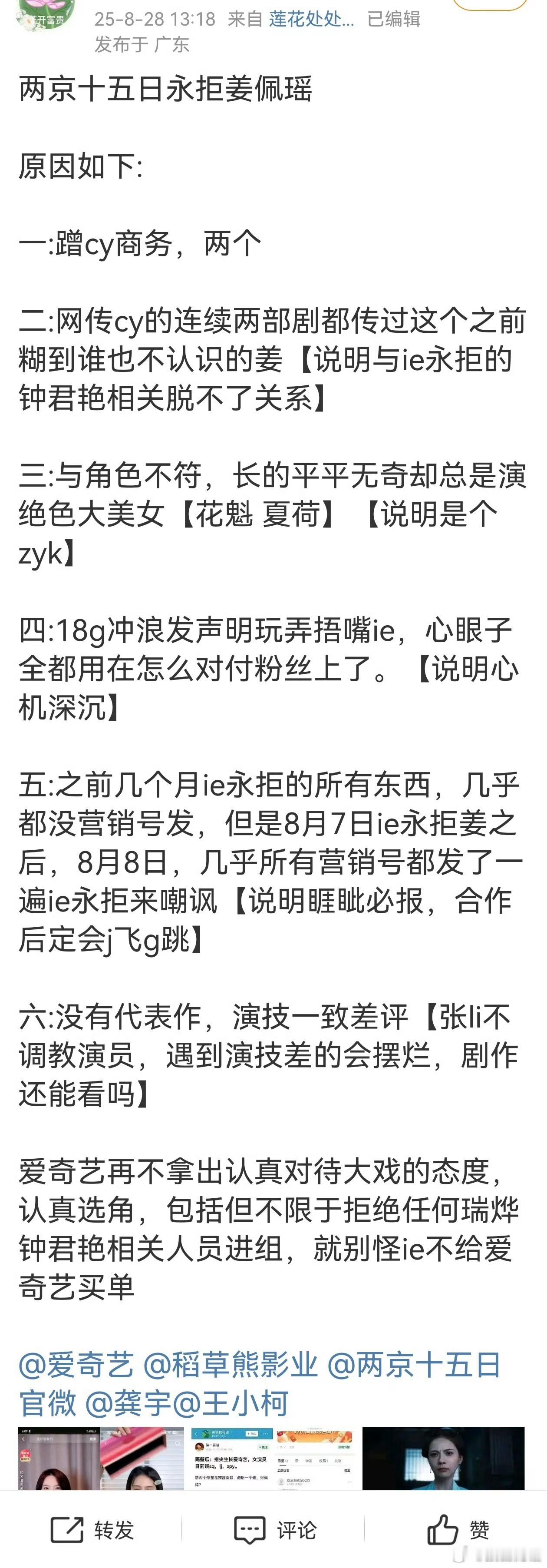 先把剧开起来再说选角的事吧[允悲] ​​​