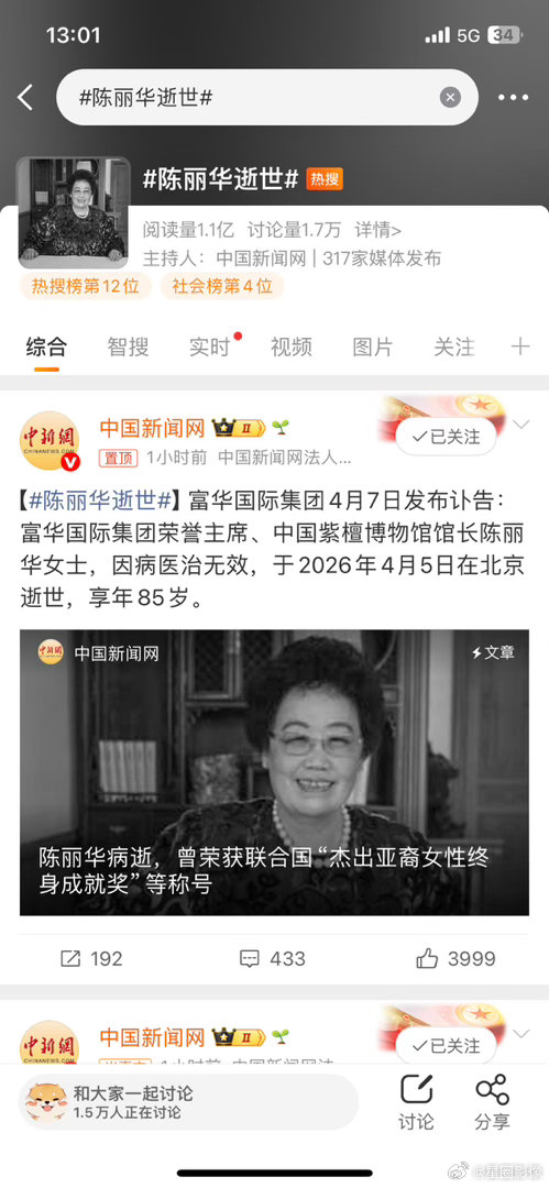 有再多财富也难逃轮回，还是清明节走的。。唐僧咋办。。。 