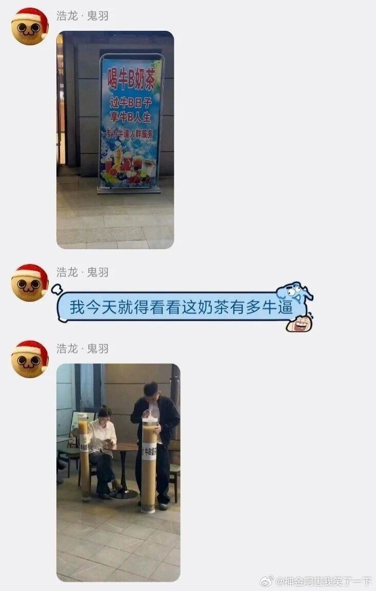 6267真的牛 B