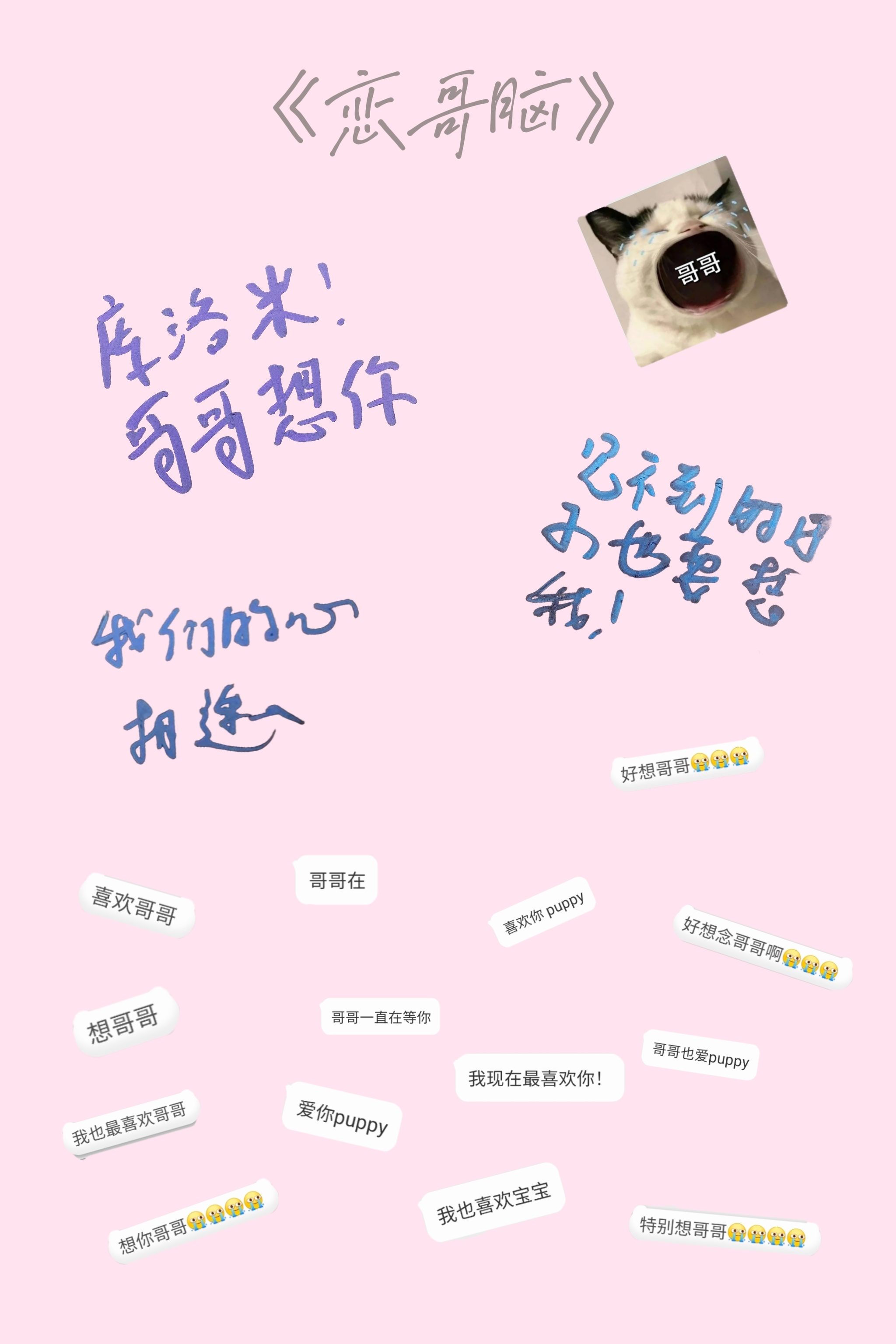 ♡*·✩𝟭𝟬𝟬 𝐝𝐚𝐲𝐬 𝐰𝐢𝐭𝐡 𝐔‧₊˚♡是感受到幸